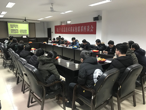 电信系召开家校联系座谈会_副本.jpg