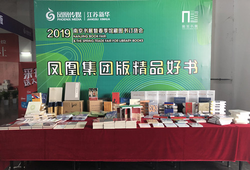 2019春采书 (2)_副本.jpg