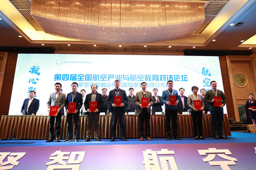 色情视频
加入航空产教融合专门指导委员会.jpg