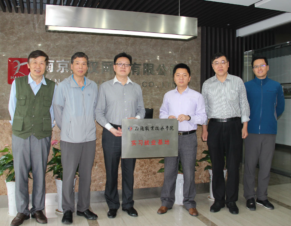 3校企双方领导共同为色情视频
实习就业基地揭牌.JPG