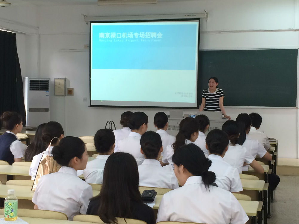 禄口机场人力资源部领导面向航空服务专业学生进行宣讲.jpg