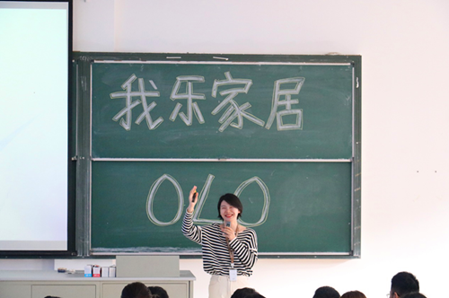 我乐家居人事经理上台做宣讲_副本.png