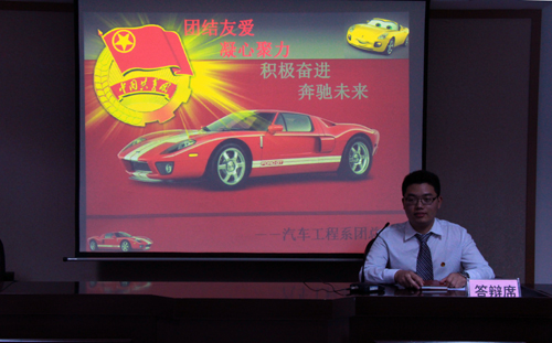 汽车工程系系团总支学生代表进行答辩.JPG